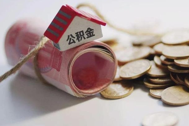 神木公积金说我骗提让我还回去（欠了很多网贷想用公积金还）